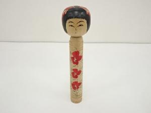 郷土玩具　会田栄治造　こけし（22.2cm）